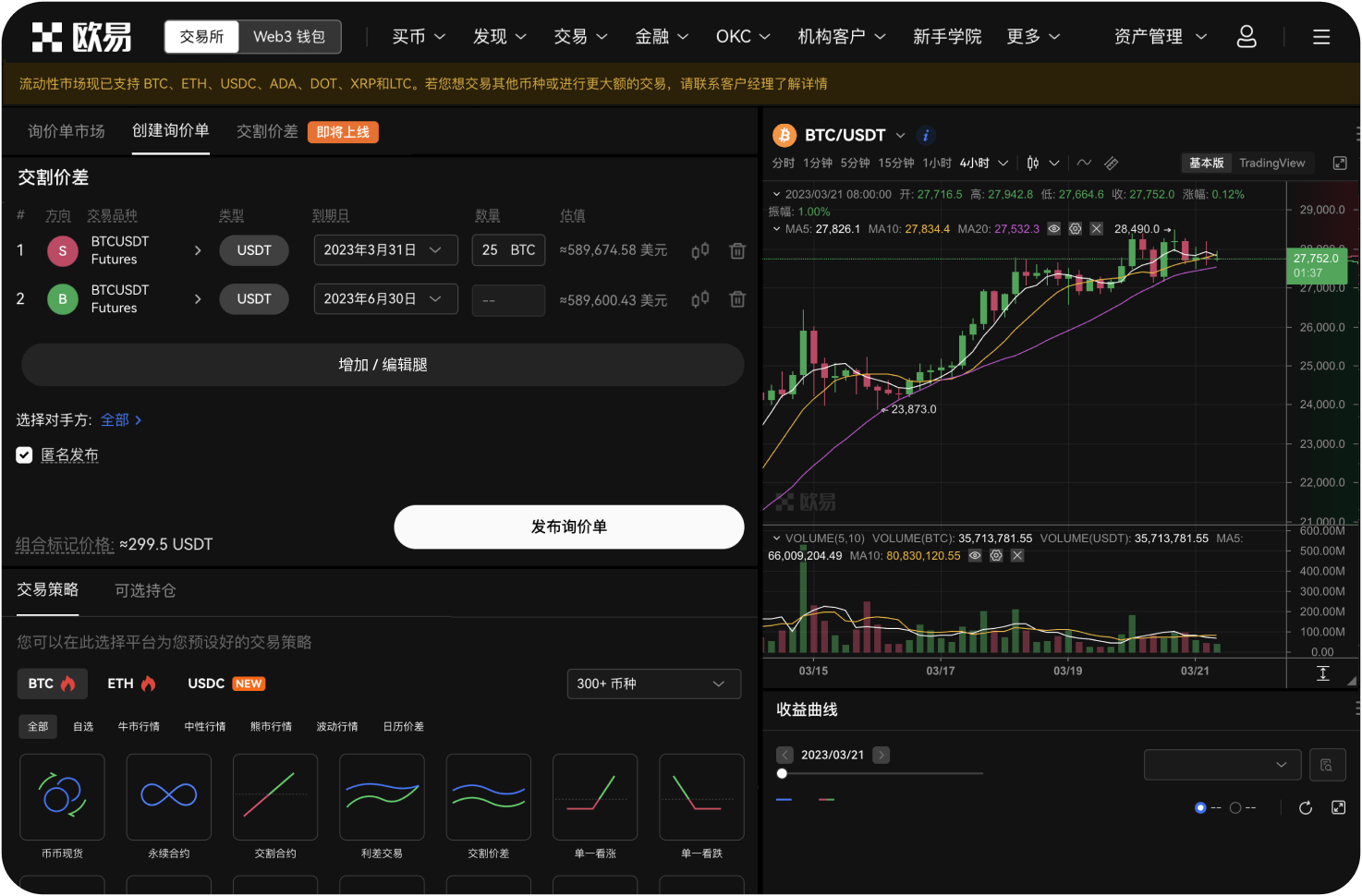 eosfinex网页版和APP数据同步吗